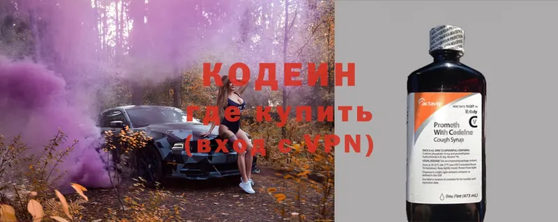 Кодеиновый сироп Lean напиток Lean (лин)  Белая Холуница 