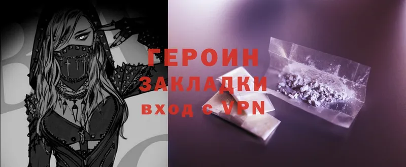 продажа наркотиков  Белая Холуница  ГЕРОИН афганец 